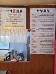 가야한방찜닭