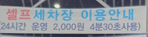 HD현대오일뱅크 풍산셀프주유소