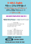 유에이블영어