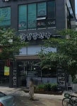 신김밥천국