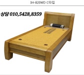 3H지압침대 청주센타