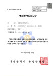 오엔테크