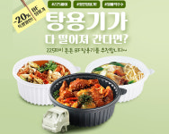 조은팩