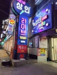 뉴상인라이브