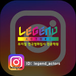 레전드액터스학원