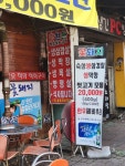 꽃돼지 생막창&뒷고기&생삼겹살