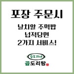 승도리네 곱도리탕 부천상동점
