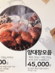 막창도둑 용인동백점