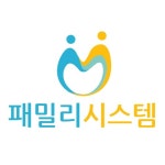 패밀리시스템