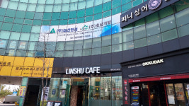 태산환경