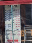 두메산골한우마을