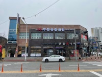 무한승한의원