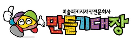 만들기대장