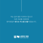 샤인이치과의원 천안