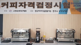 충주커피바리스타학원