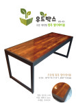 오엔테크