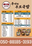 오모가리 김치찌개