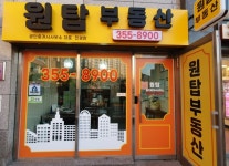 원탑(래미안단지내)공인중개사사무소