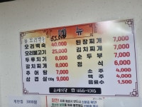 은혜식당