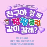 다온점핑클럽