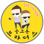 군산아이폰수리 아이폰브라더스