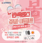 K비젼안경 용죽초교점