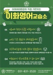 이화영어교습소