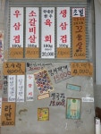 용화깡통상회