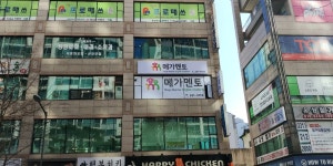 메가멘토 영어학원