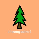 카페 청솔로9 가맹본부