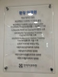 만덕치과의원