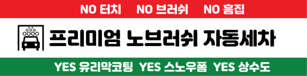 신명주유소