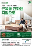 3H지압침대 전하센터