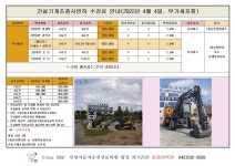 생거진천 중장비학원