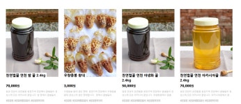 황금양봉농장