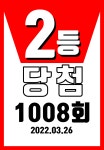 대박찬스