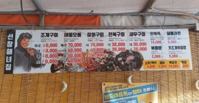 선창해녀집