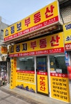 성지공인중개사사무소