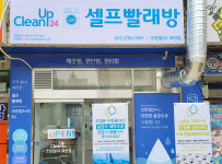 크린업24 과천점