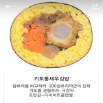 서가원김밥 대구감삼점