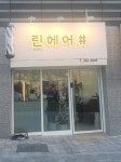 린헤어