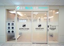 금호퍼스트내과의원