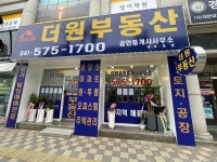 더원공인중개사사무소