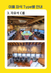 이룸 스파르타 관리형 스터디카페/독서실