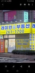 래미안공인중개사사무소