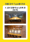 이룸 스파르타 관리형 스터디카페/독서실