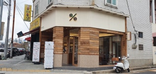 텐퍼센트커피 연산파크시티점