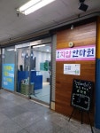 행복지압안마원
