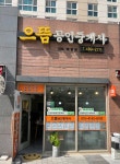 으뜸 공인중개사사무소