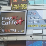 팽피시카페동천점
